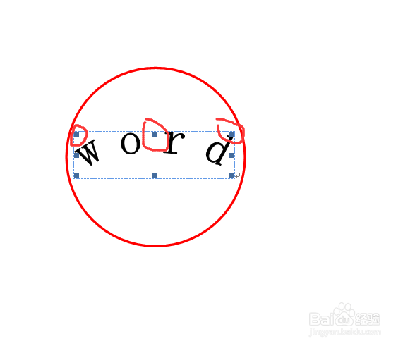 如何用word制作电子公章