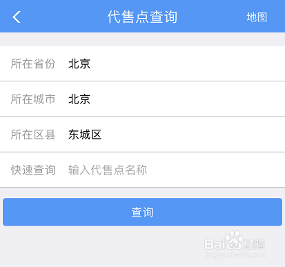 12306怎么查询车票代售点？