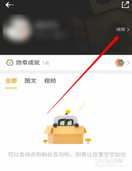 企鹅电竞怎么修改昵称