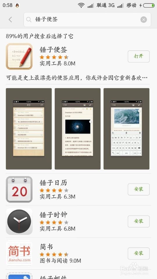 新浪微博手机端如何发布精美的长微博教程