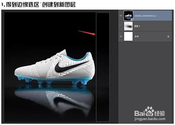 Phootshop如何制作超酷的动感喷溅运动鞋