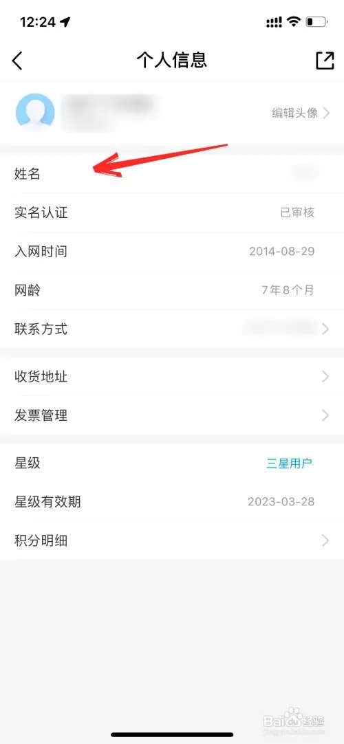 移动手机号如何查机主姓名