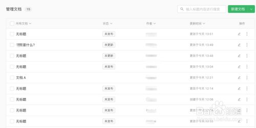 语雀编辑器有哪些功能