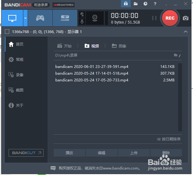 好用的录屏软件bandicam介绍