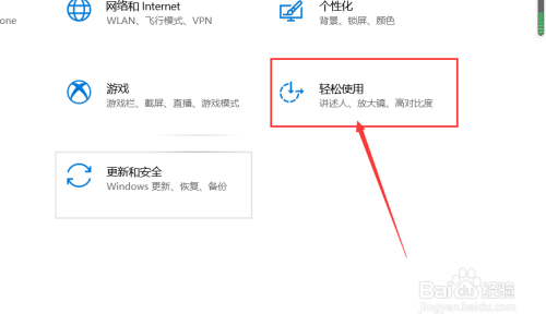 win10如何开启屏幕键盘？快捷键如何使用？