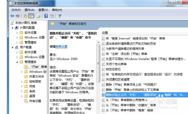 win7关机时一直显示正在注销怎么办