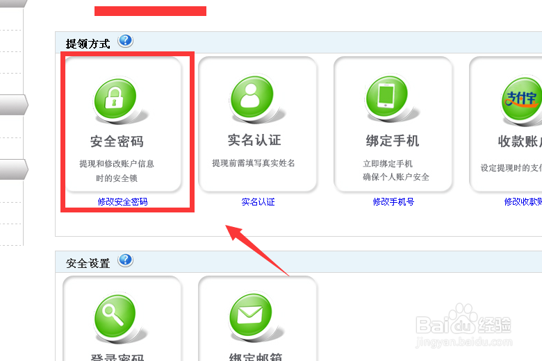 怎么完善聚来宝账户信息？