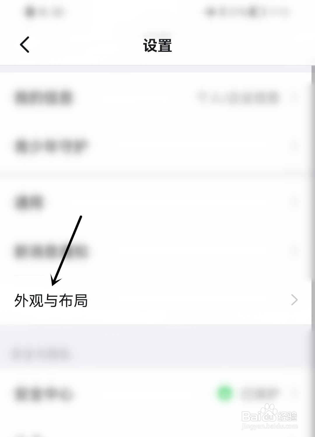 钉钉怎么调整字体大小