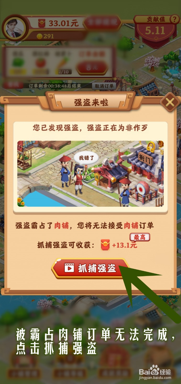 风华白景镇如何恢复肉铺正常营业