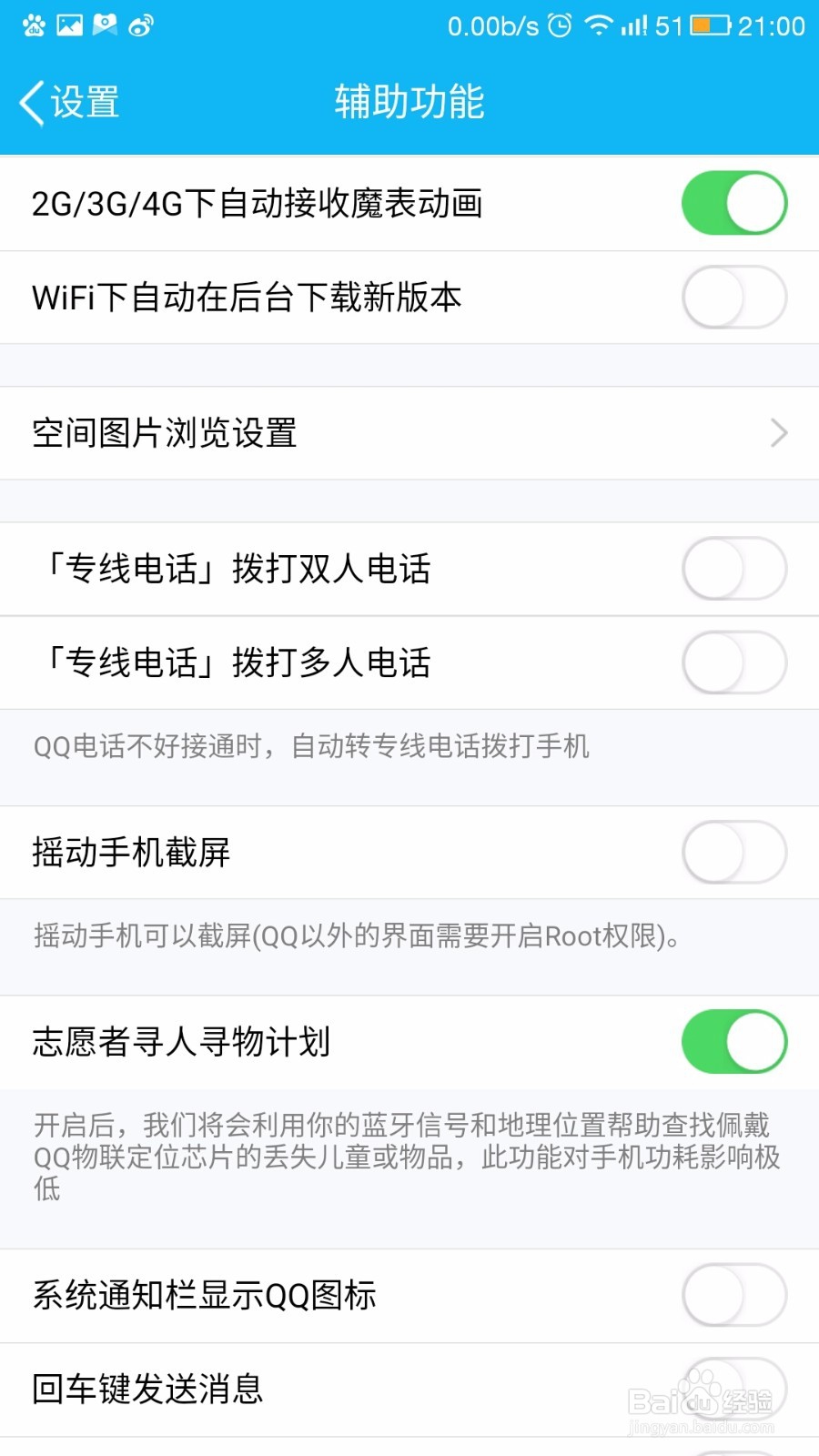 手机怎么才能截屏