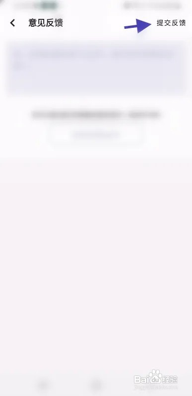 遇见幸福怎么反馈意见