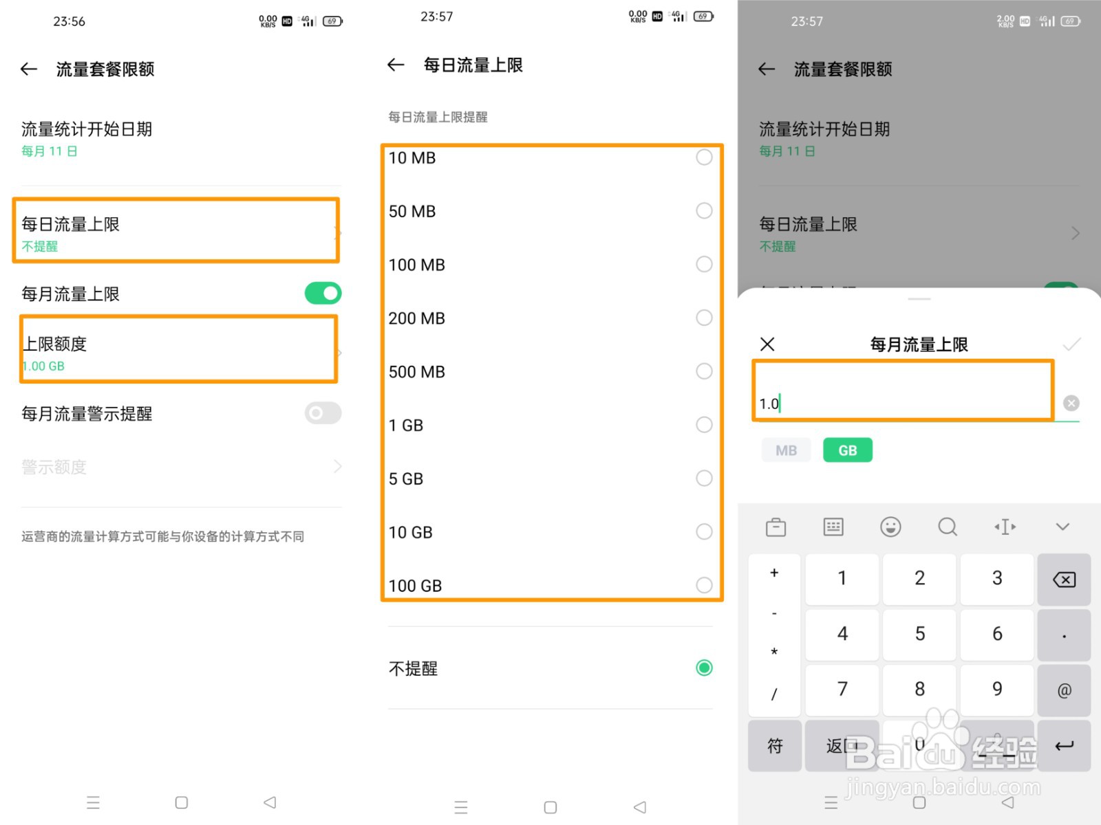 OPPO Find X3怎么查看流量使用情况?