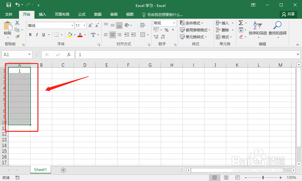 <b>在Excel中快速输入固定步长值的等差数列</b>