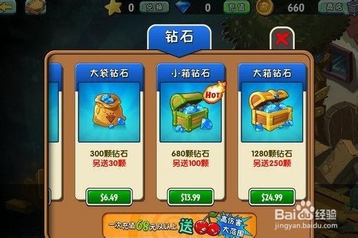 植物大战僵尸2中文版内购物品价格表一览