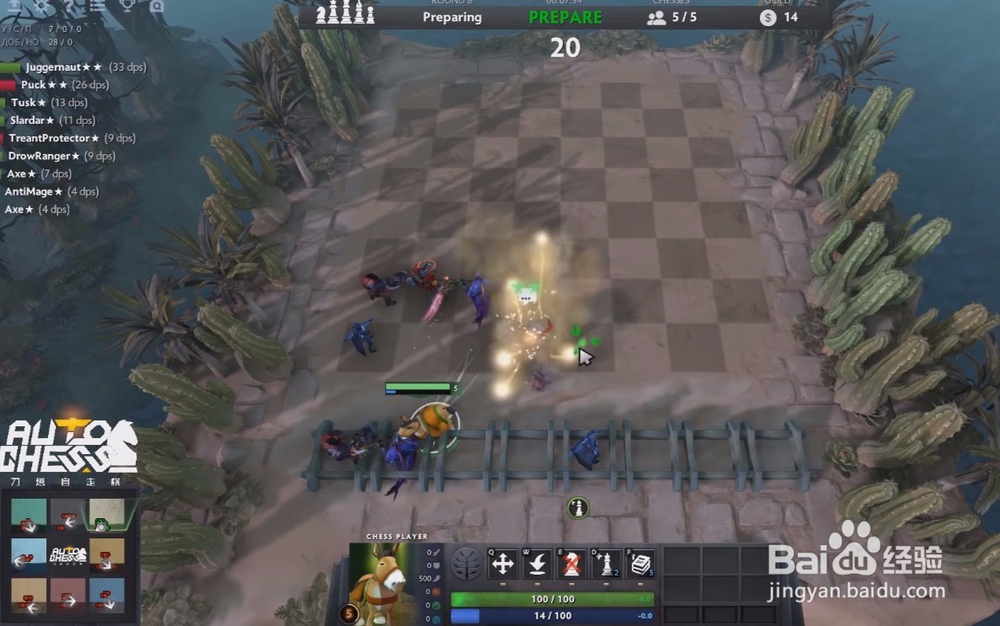 《刀塔自走棋》新人攻略