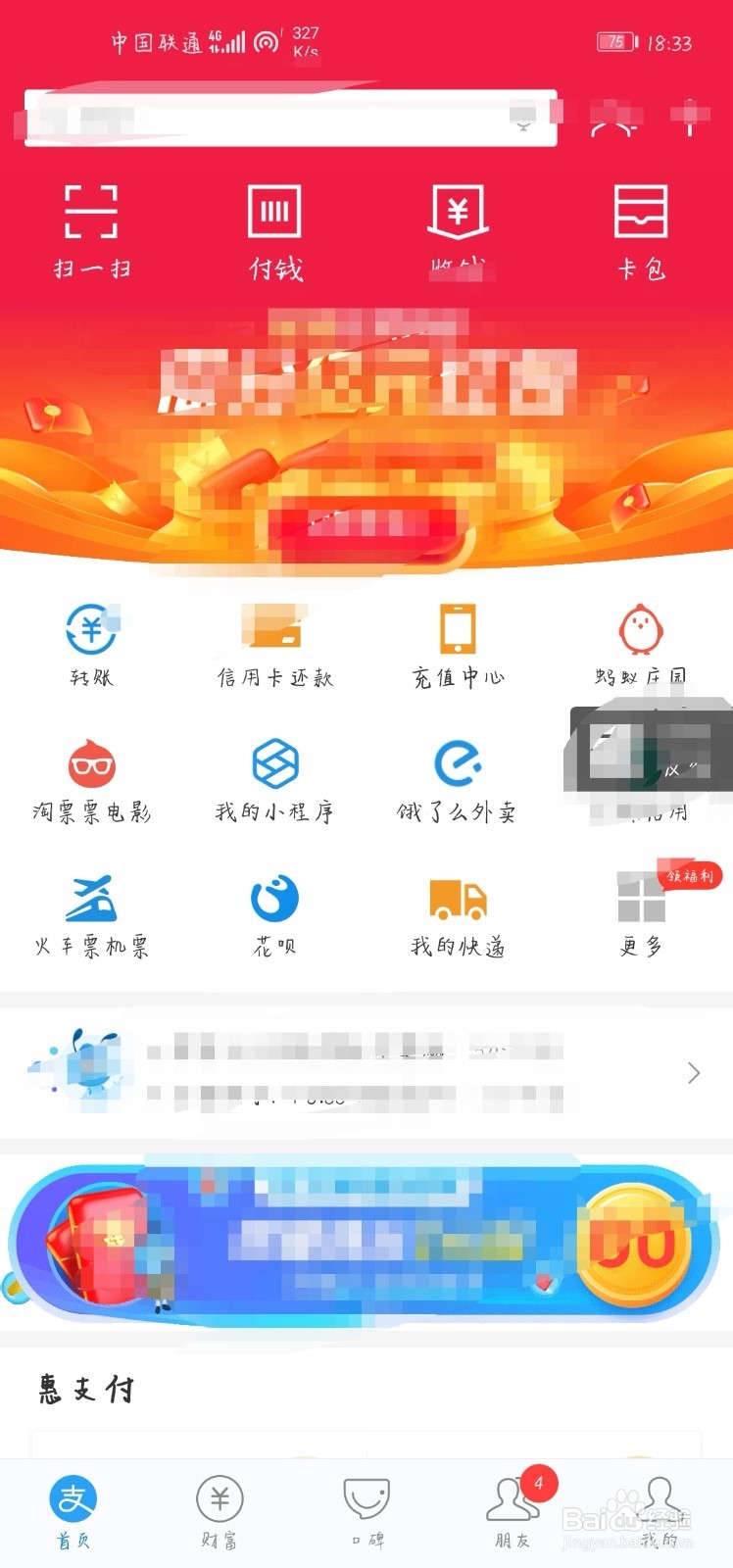 支付宝如何交电费