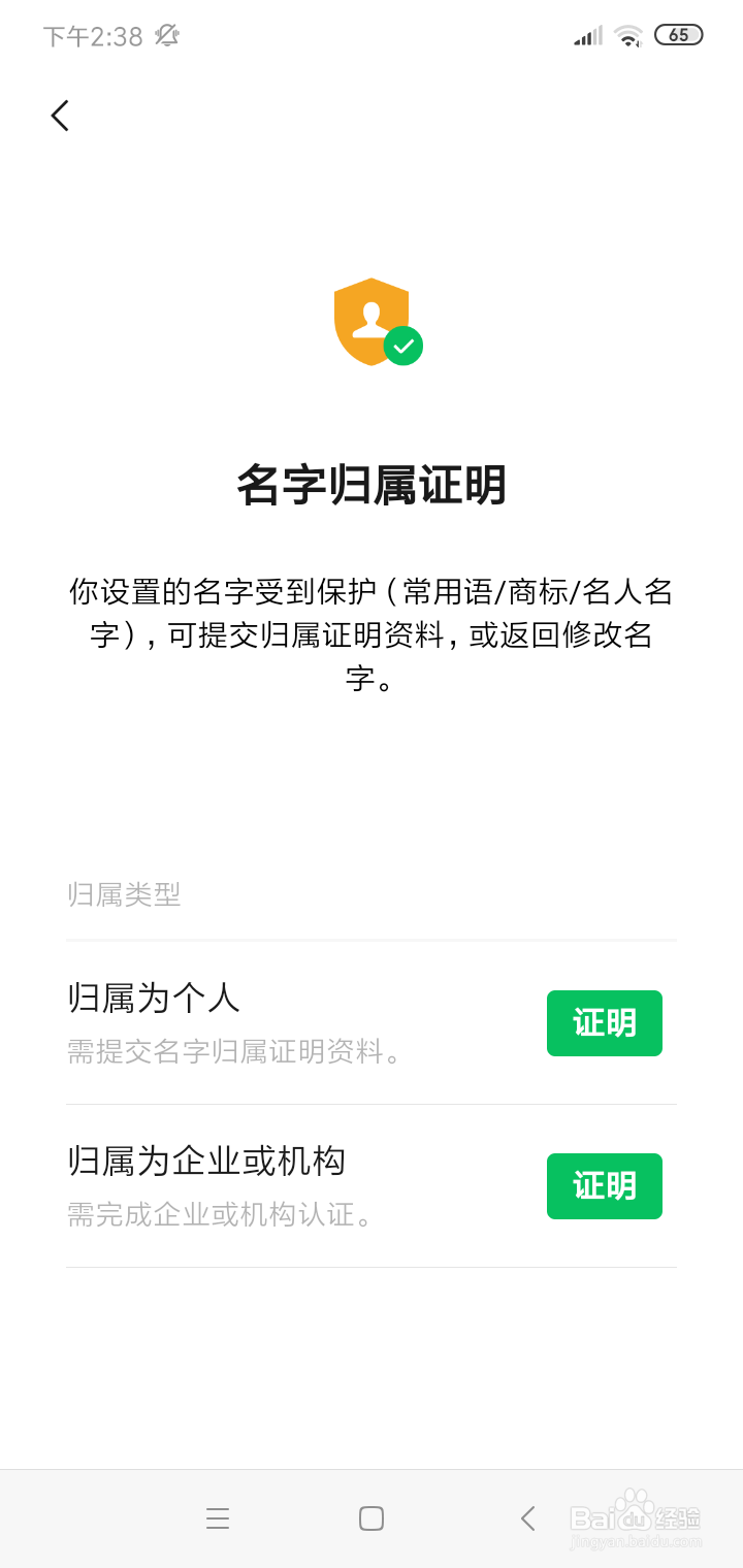 微信视频号如何注册企业视频号/企业认证