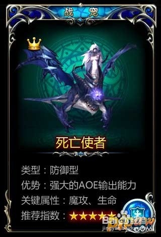 神之刃战宠组合卡牌图鉴解析