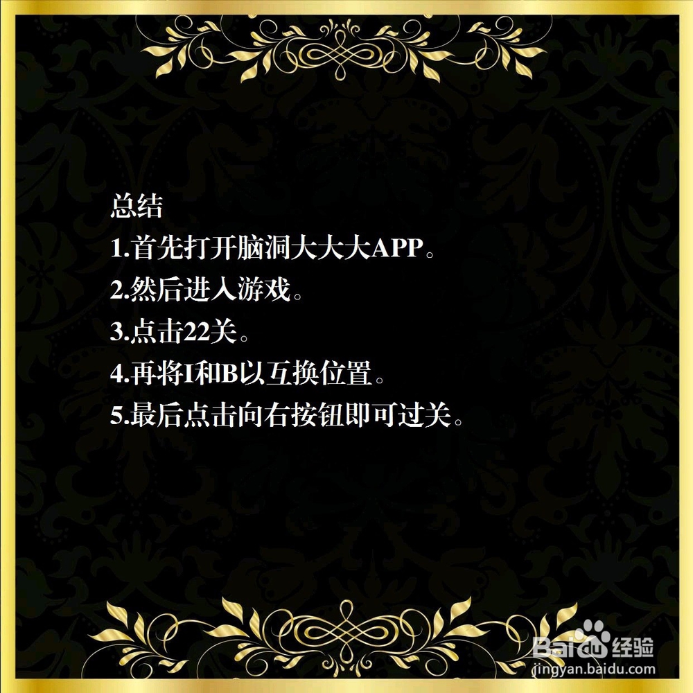 脑洞大大大22关，怎么从A最快地到I，怎么过关？