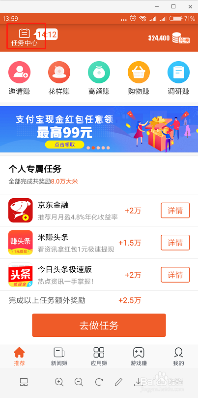 米赚怎么赚钱最迅速