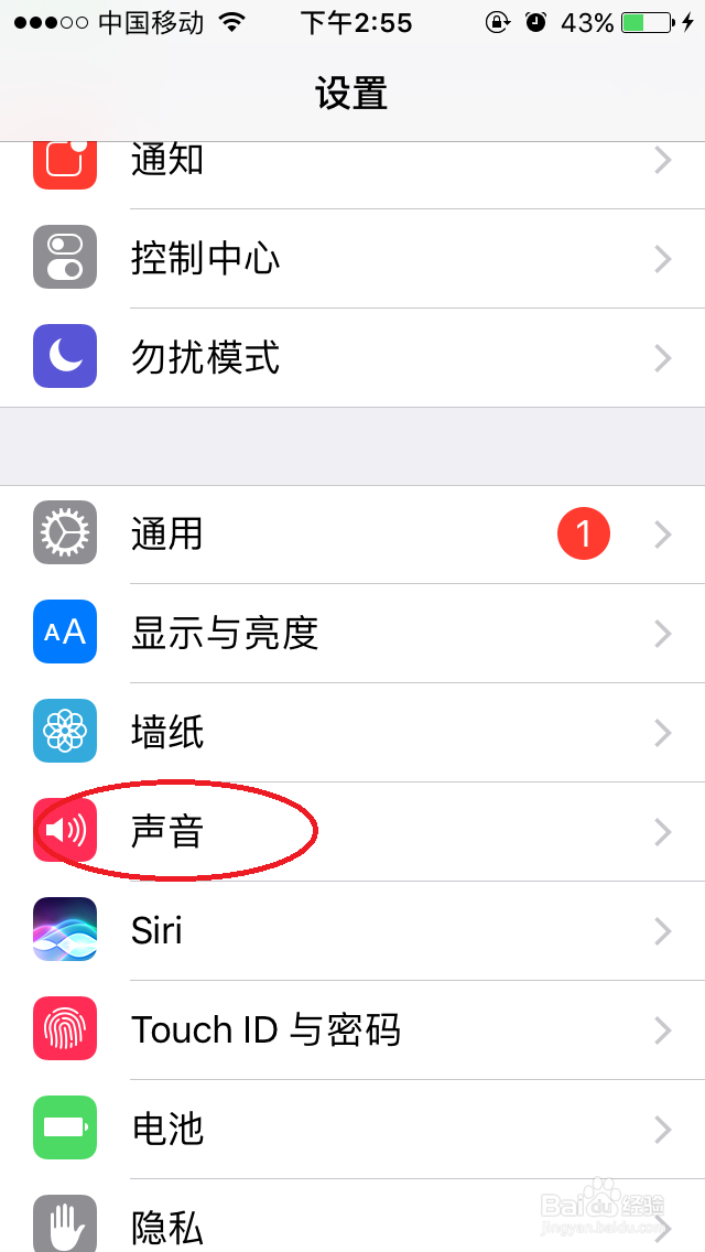 苹果iphone怎么取消锁屏的声音？
