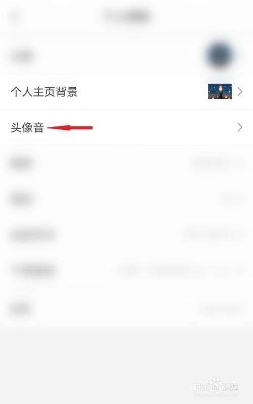 猫耳fm怎么设置头像音?