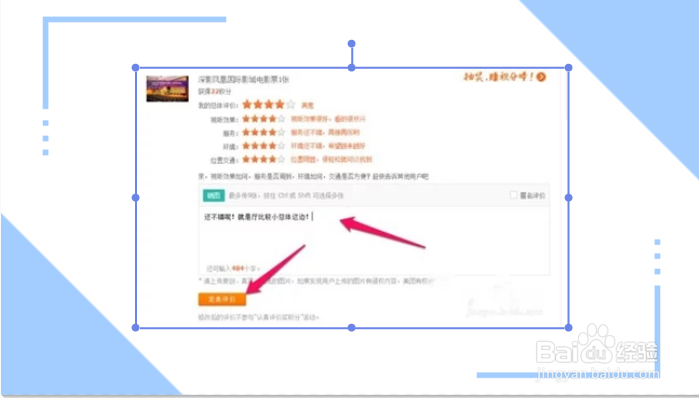 美团怎么修改评价