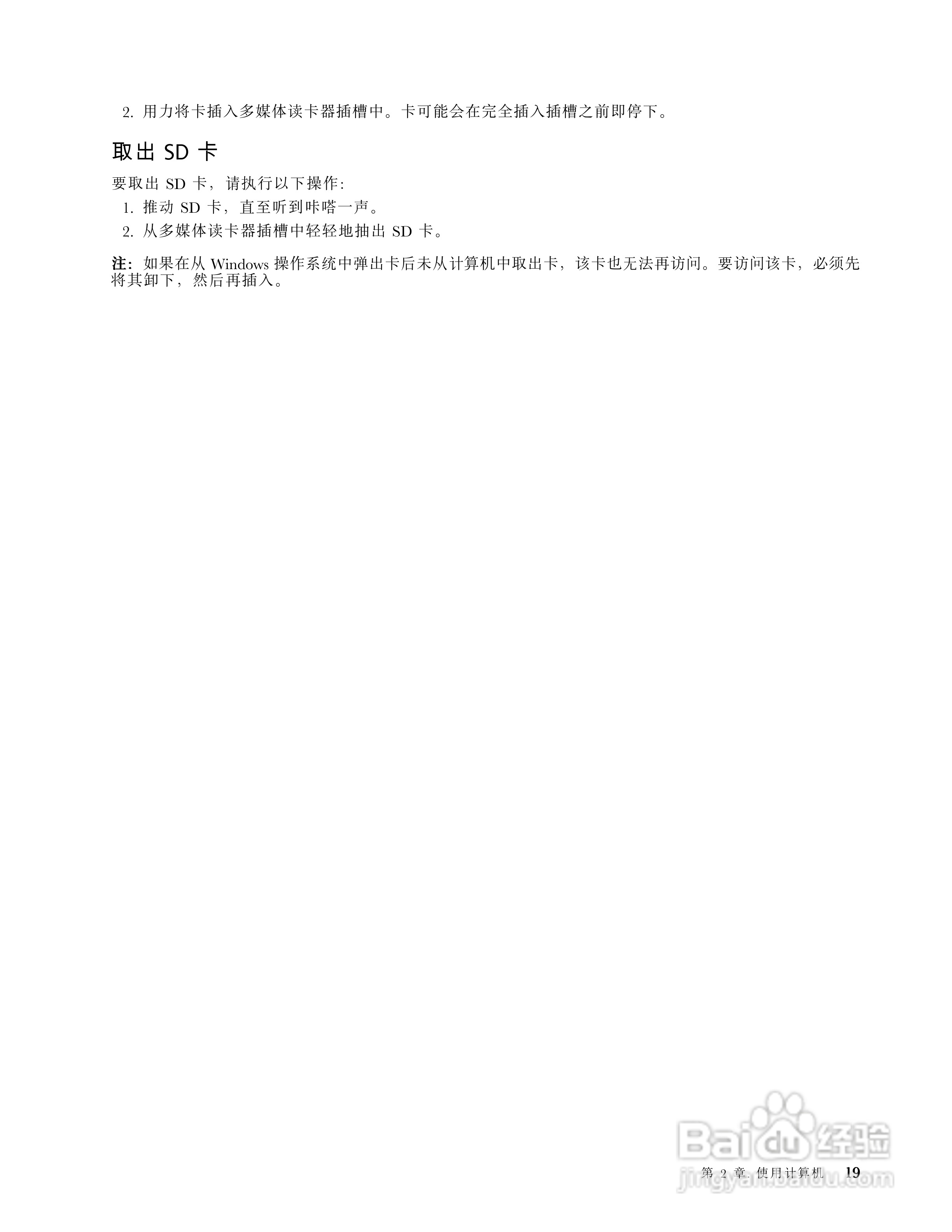 联想 Lenovo B575e笔记本电脑说明书:[4]