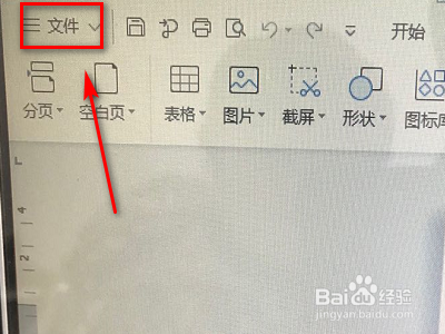 如何操作word编辑选项下的剪切功能？