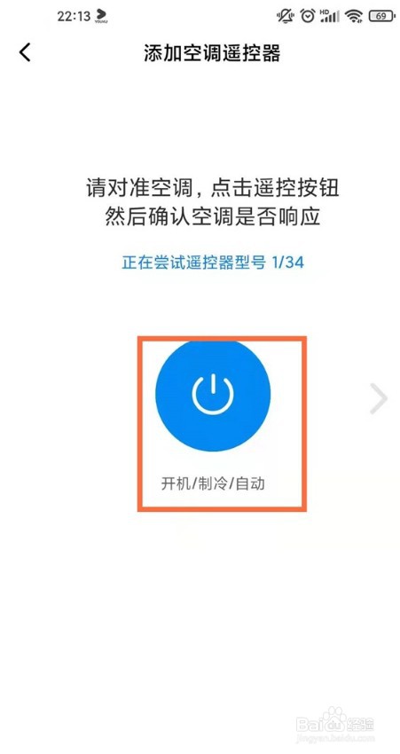 红米note9pro怎么控制空调