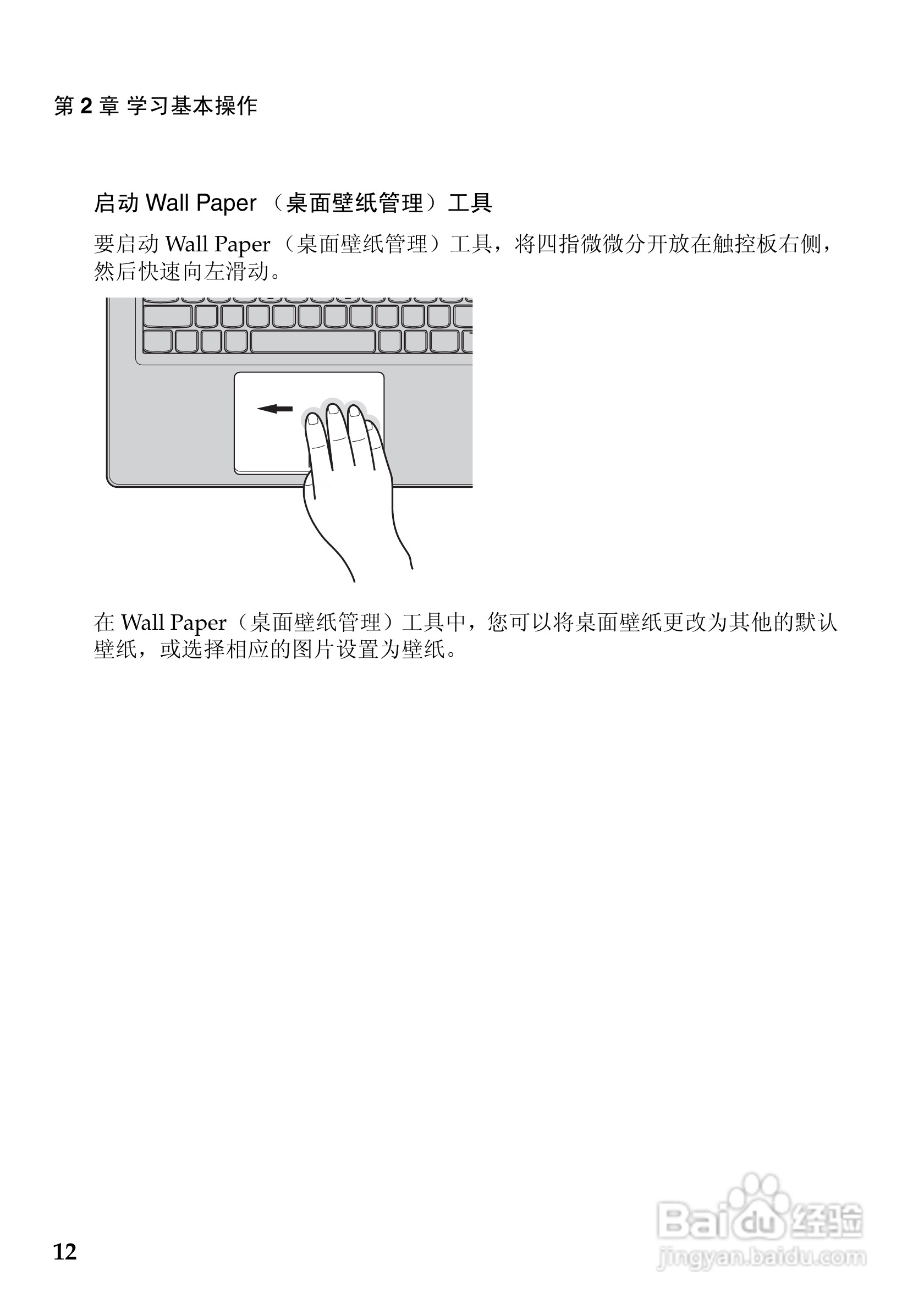 联想 Lenovo IdeaPad S300笔记本电脑说明书:[2]