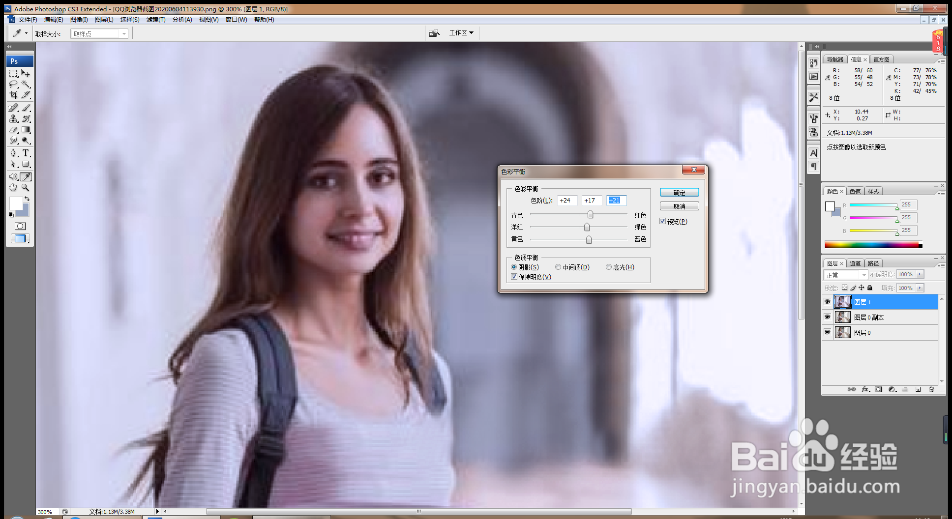 如何用PS设计夜景人像