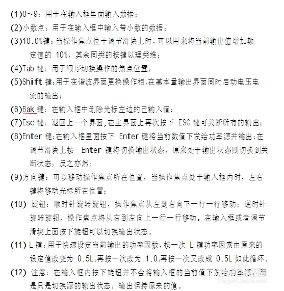 XL801-50A单相程控标准功率源使用说明书