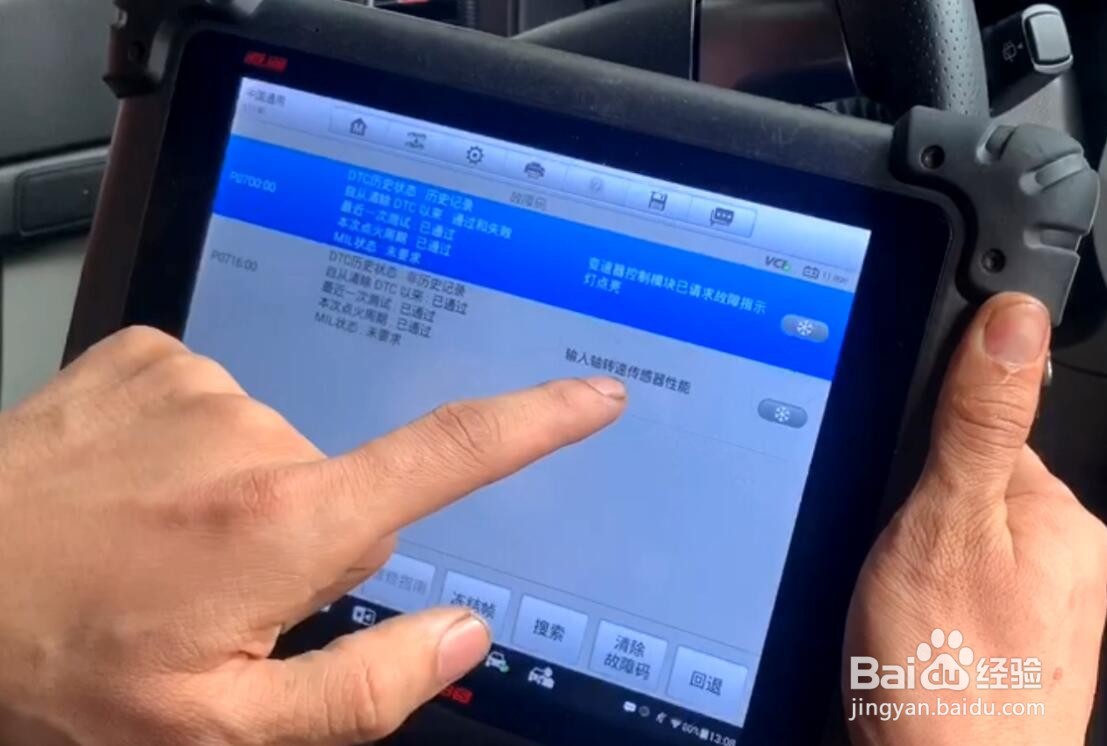 终于解决了，科帕奇变速箱不升档，倒挡冲击故障