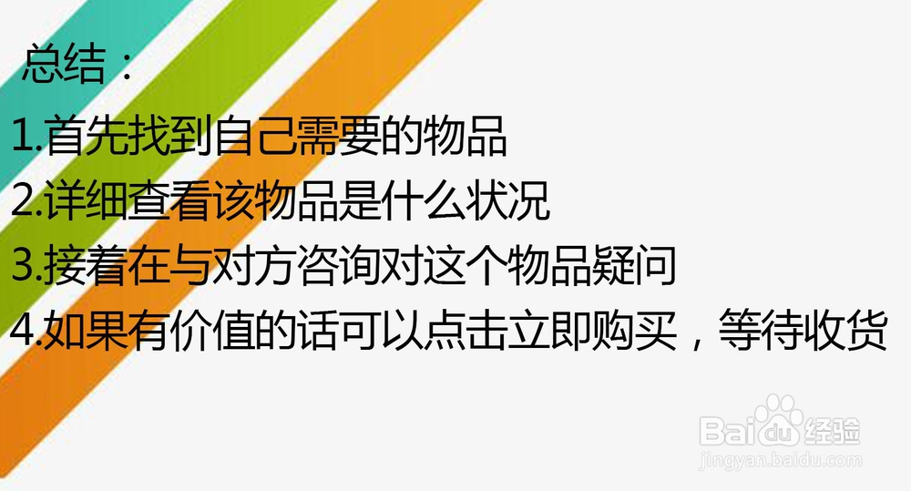 闲鱼交易流程是怎么样的