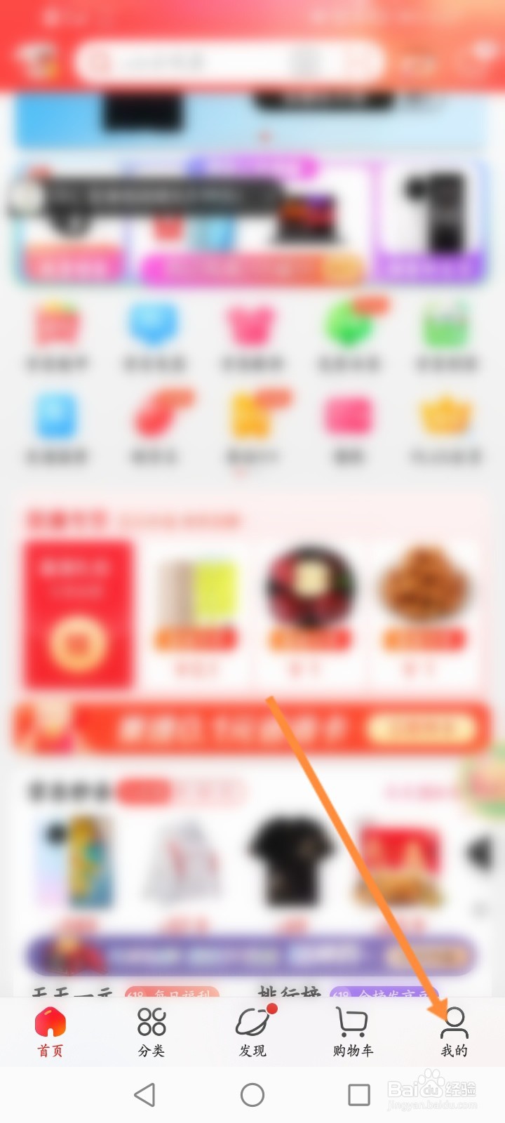 京东怎么绑定山姆会员卡