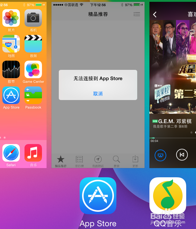 5s App Sore无法下载 5s App Store无法连接