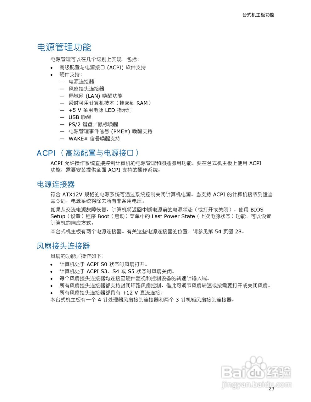 英特尔DQ965CO型主板说明书:[3]