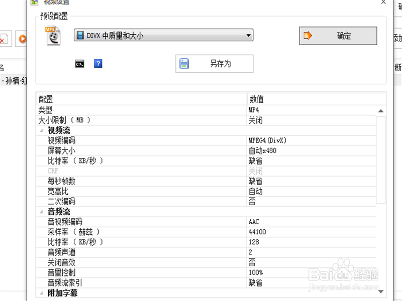 怎么把腾讯视频下载的qlv格式视频转成mp4格式