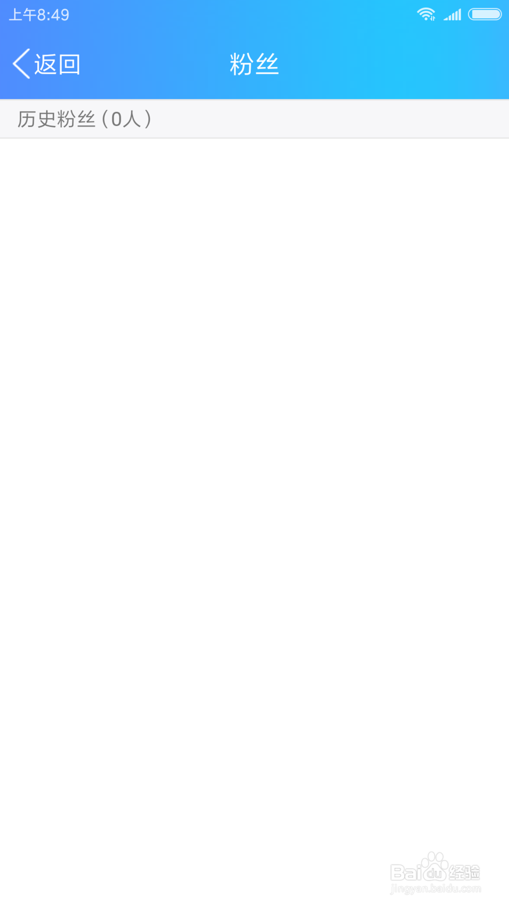 手机QQ上怎么看到自己的粉丝有多少