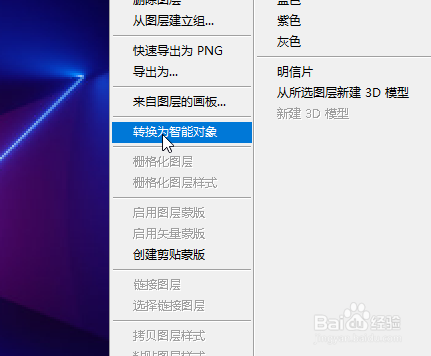 Photoshop如何将两张图片进行融合