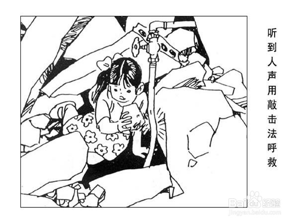 遇到地震应该如何对待？