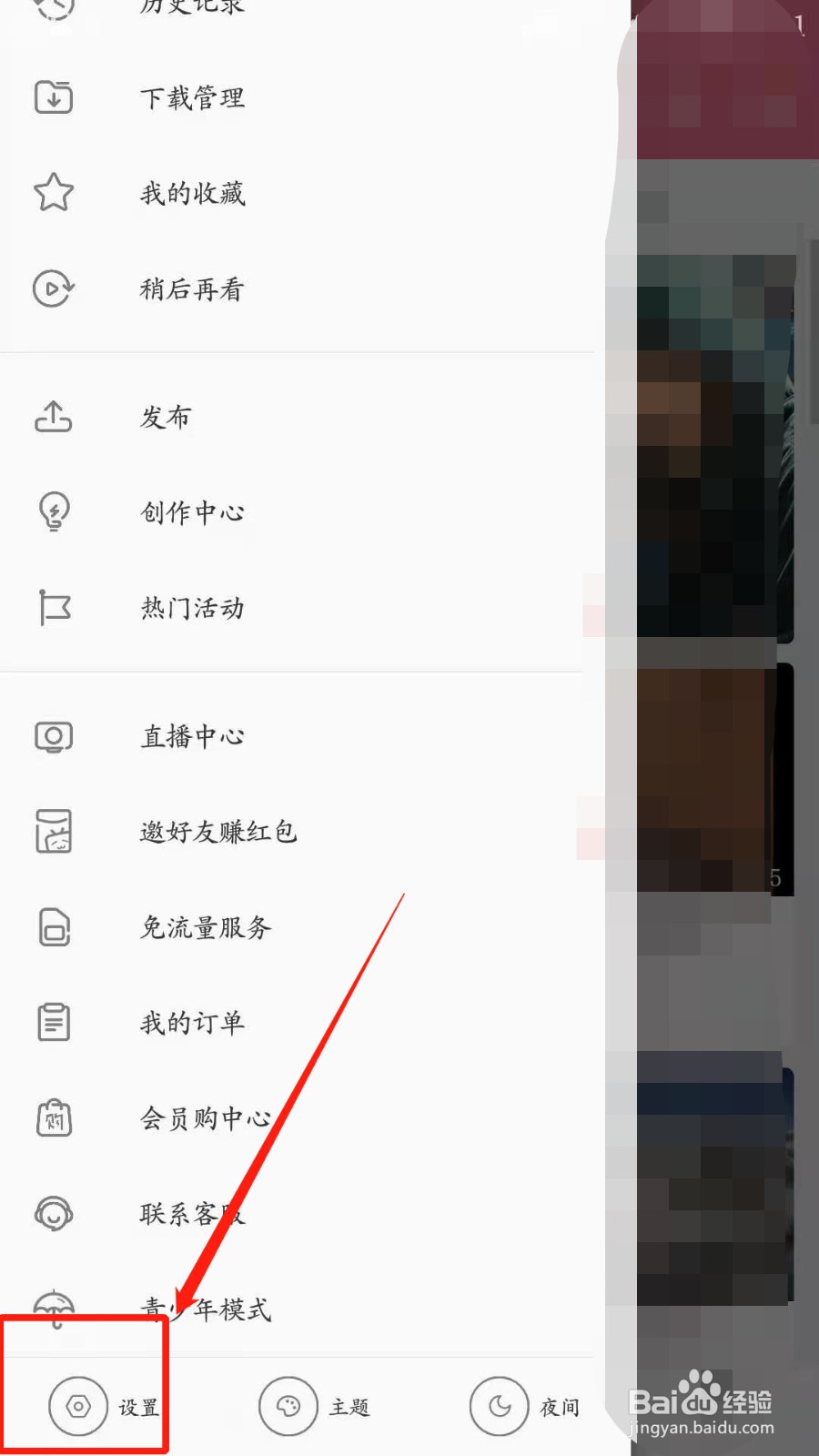 bilibili如何设置定时暂停播放