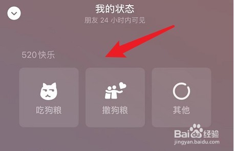 520微信怎么设置最新狗粮状态