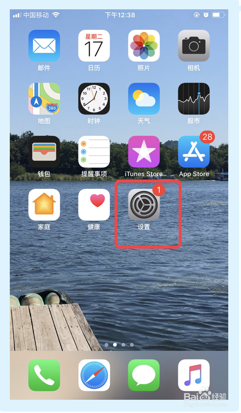 苹果系统更新怎么关闭