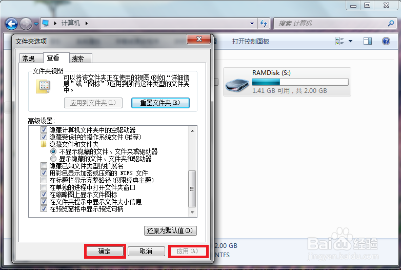 Win7\win8\win8.1怎么显示文件后缀扩展名?