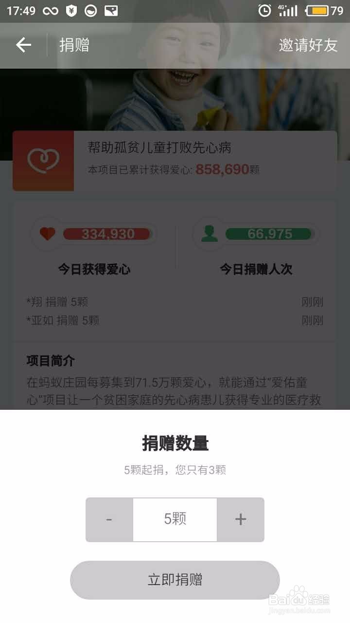 如何玩转支付宝新应用蚂蚁庄园