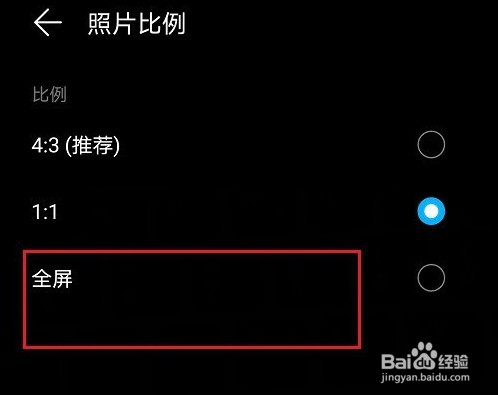 华为mate40怎么设置全屏拍照
