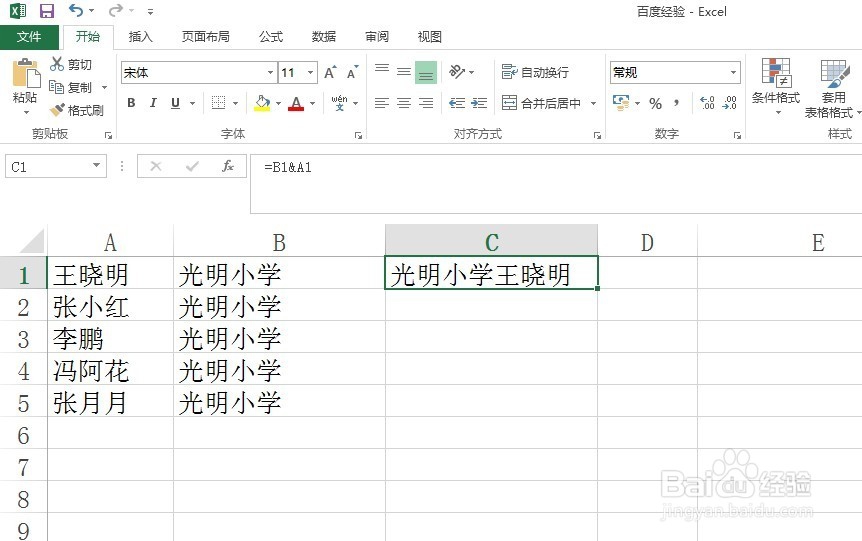 Excel中如何给不同内容的单元格中添加相同内容