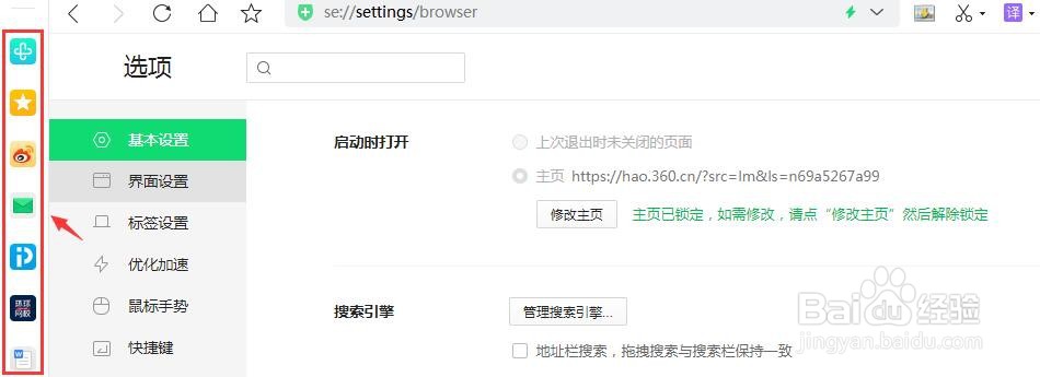 360浏览器如何隐藏侧边栏